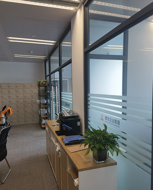 沙坪坝博文公司注册